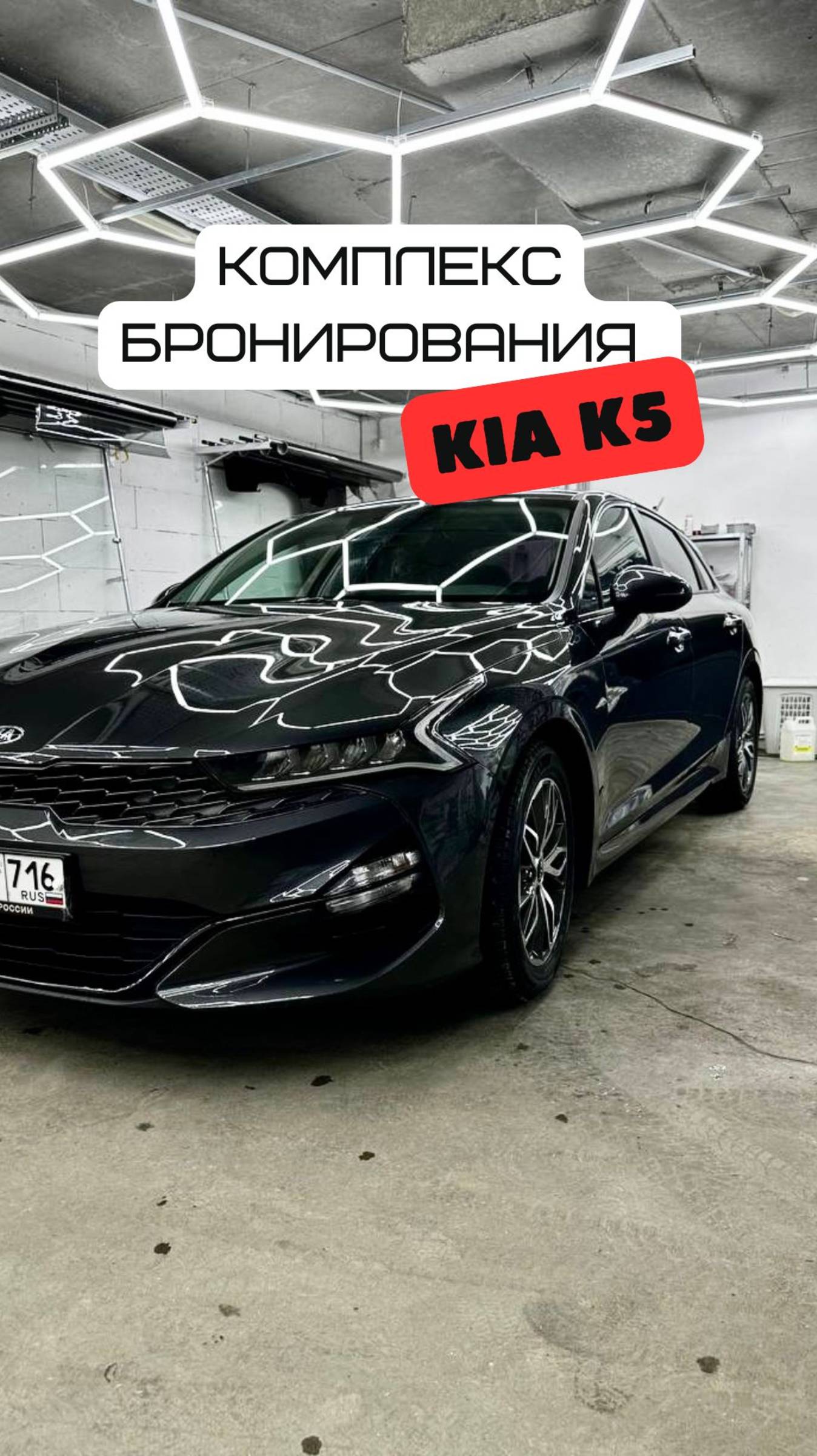 Комплексное бронирование Kia K5