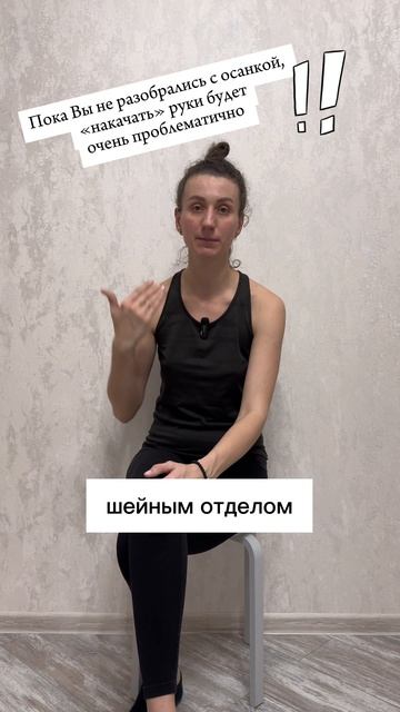 «Качаешь» руки, а вместо положительного результата болит шея и зажимается трапеция?