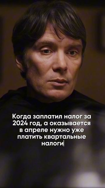 Заплатил налоги за год, а налоговая мне: "А теперь квартальные!"