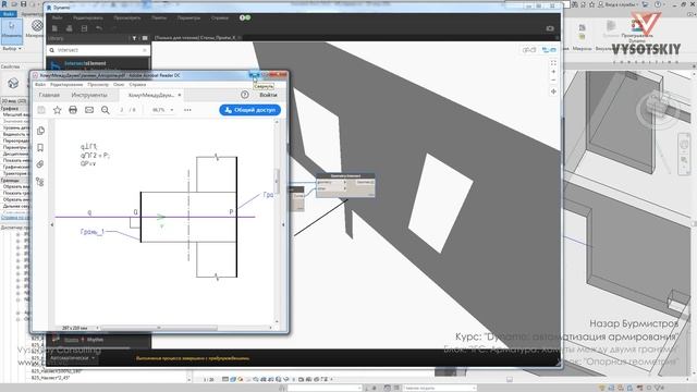 [Курс «Dynamo: армирование»] Опорная геометрия