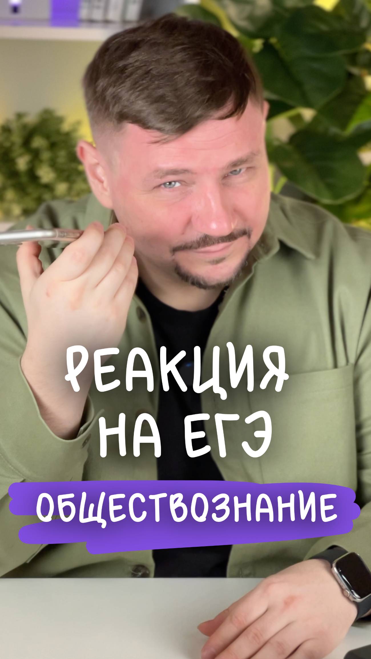 Бесплатный курс со всей инфой от разработчика ЕГЭ по обществу: тг бот папка обществоведа