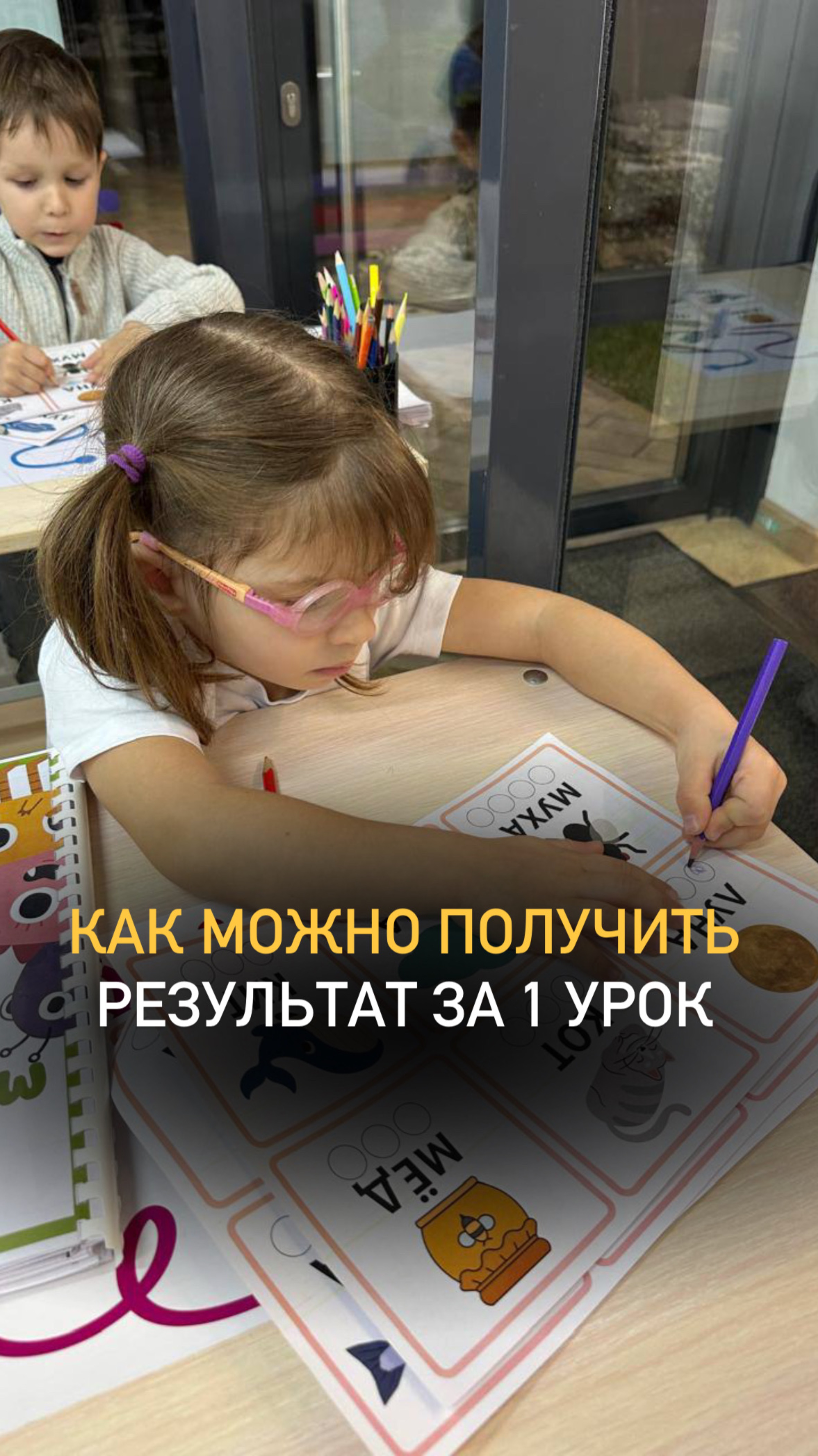 Как дать результат уже за один урок с помощью нейроподхода?