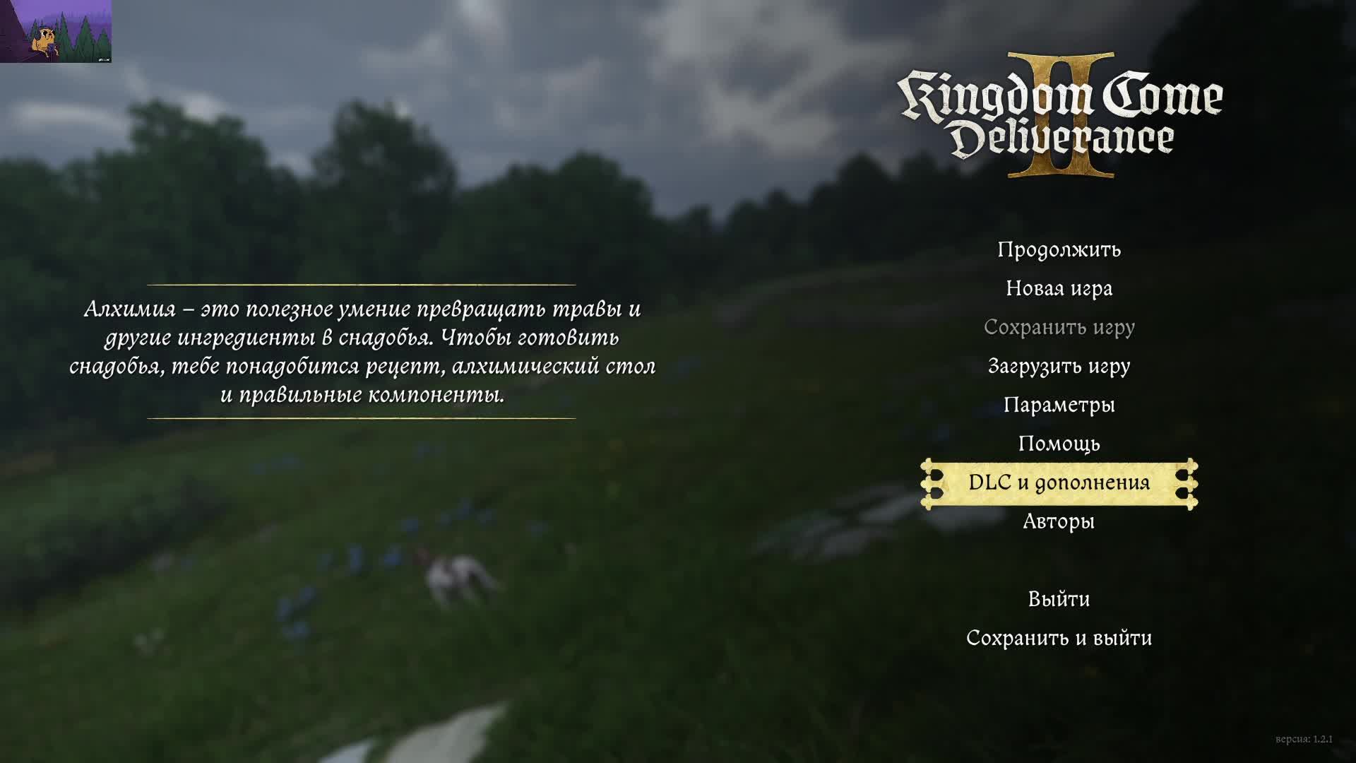 Кingdom come: deliverance ii - 5 разборки деревенские и работа на мошенников