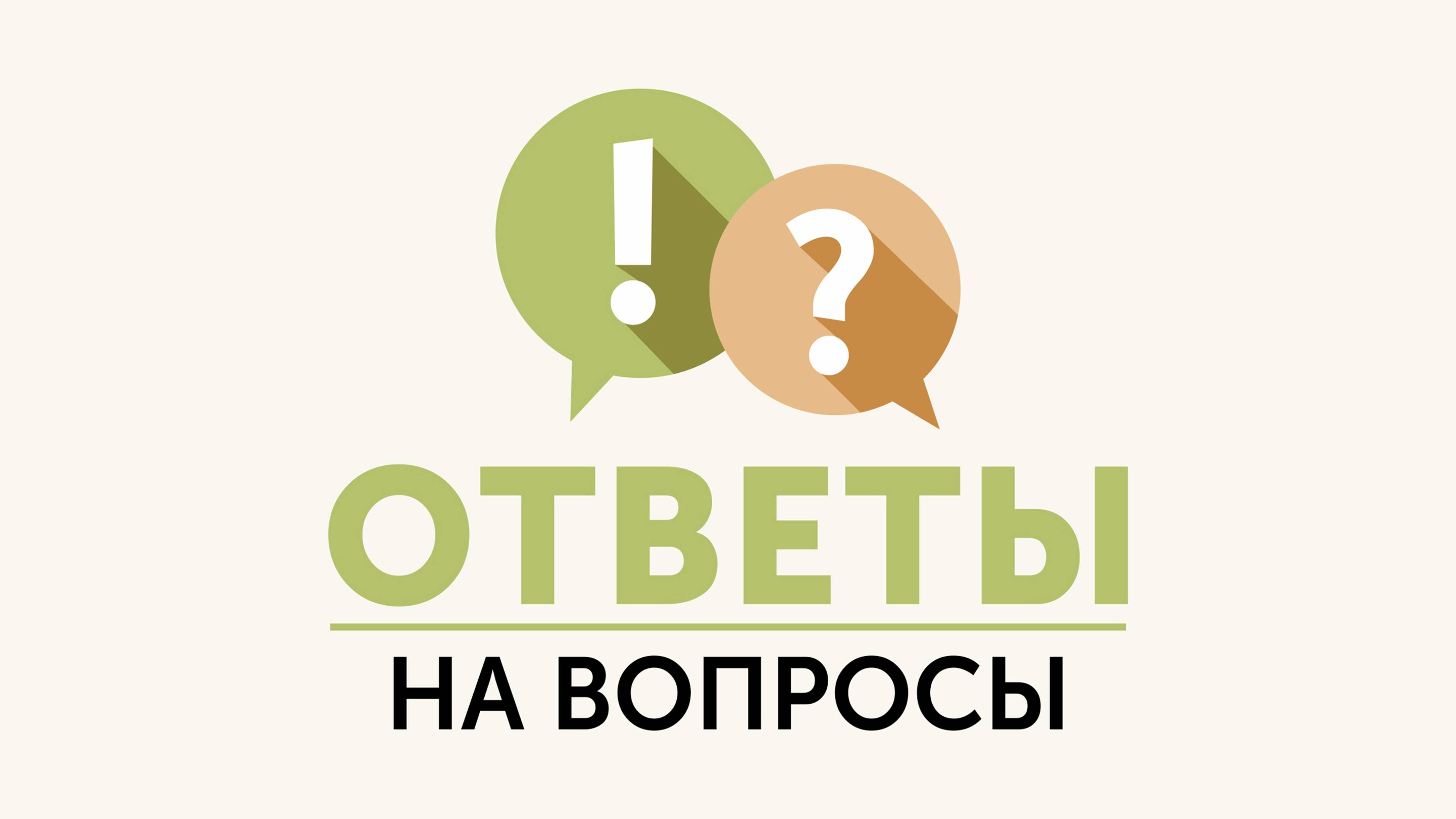 Пропала уверенность в себе. Переедание, зависть к успеху других. Эфир психолога Анетты Орловой