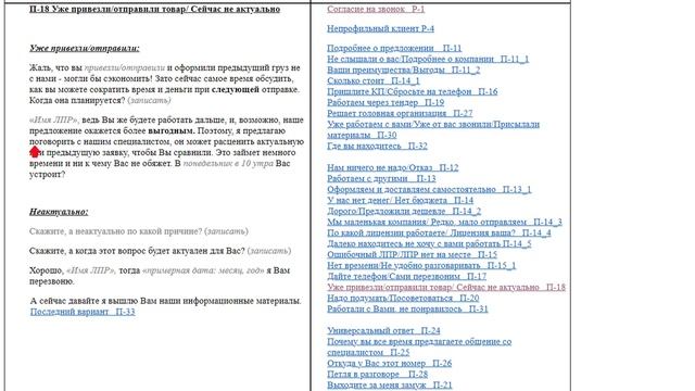 У вас длинный цикл сделки? Как работать с холодными звонками? Проект АСУ 21 Век
