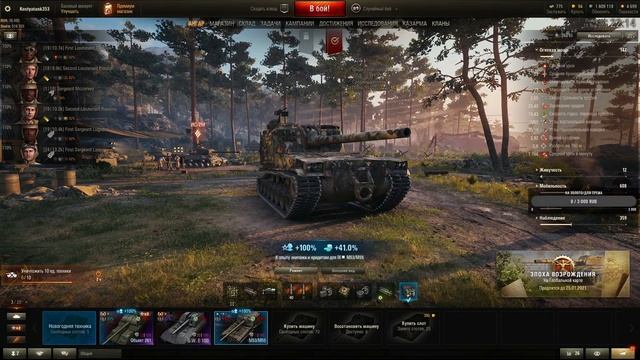 World of Tanks /Стрим На Арте /Артиллерия/ Качаю всю Арту всех наций/