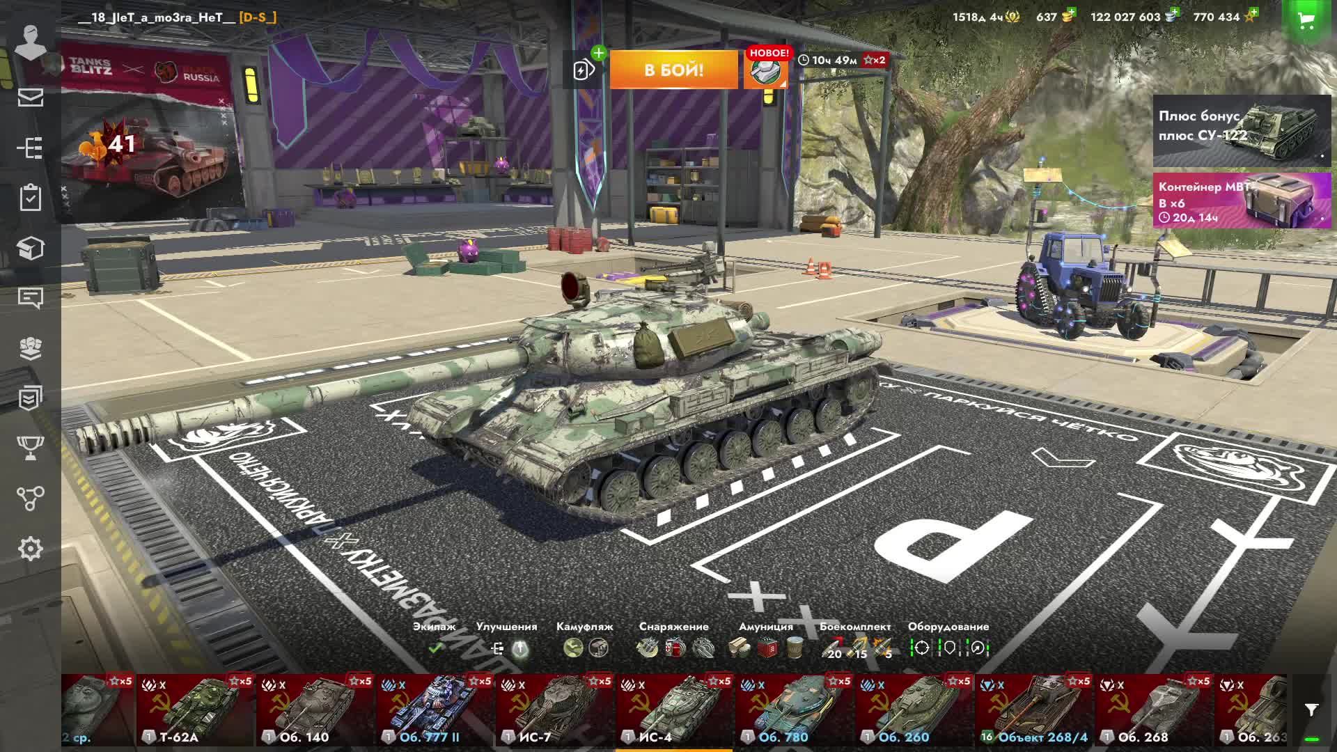 Tanks Blitz