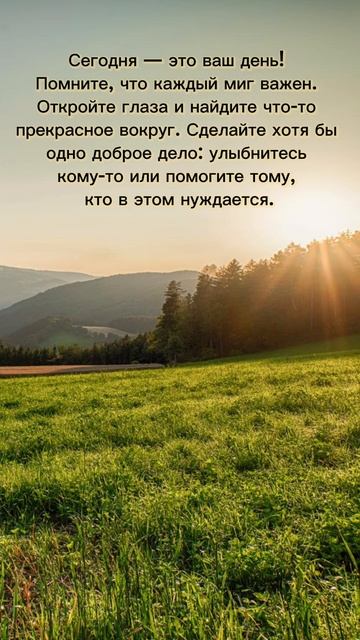 Послание на 13.03.25