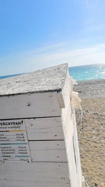 Отдых на море 2025 жилье в Абхазии