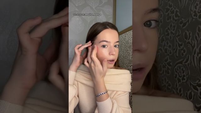 Макияж без макияжа