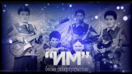 Им болох Дьикти олох