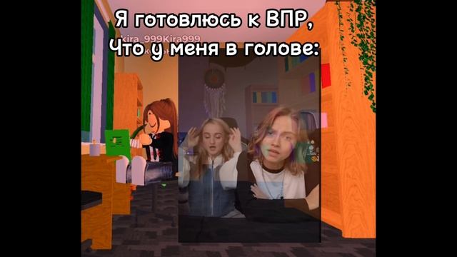 Pov: готовлюсь к ВПР💅