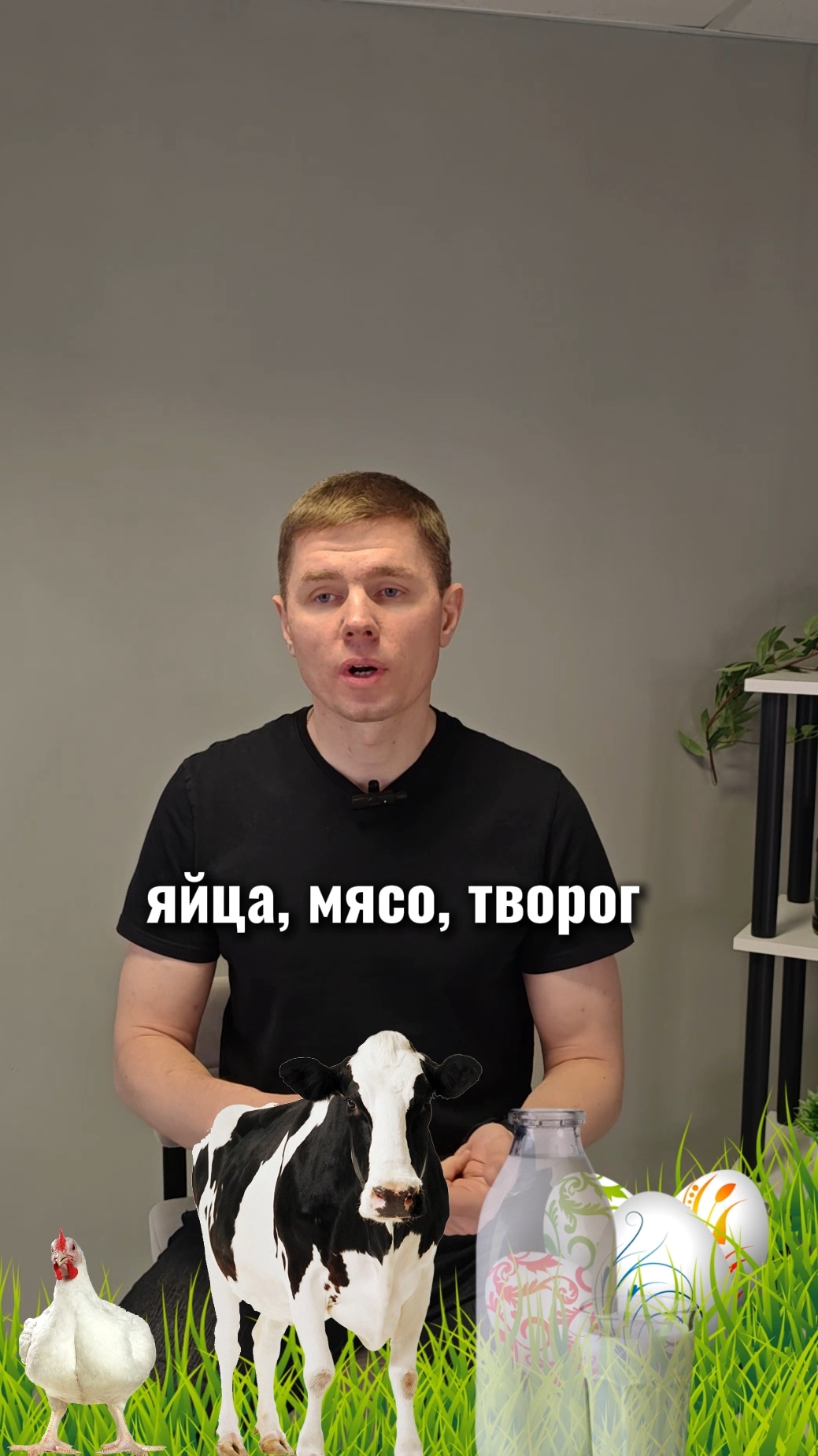 Протеин - белок