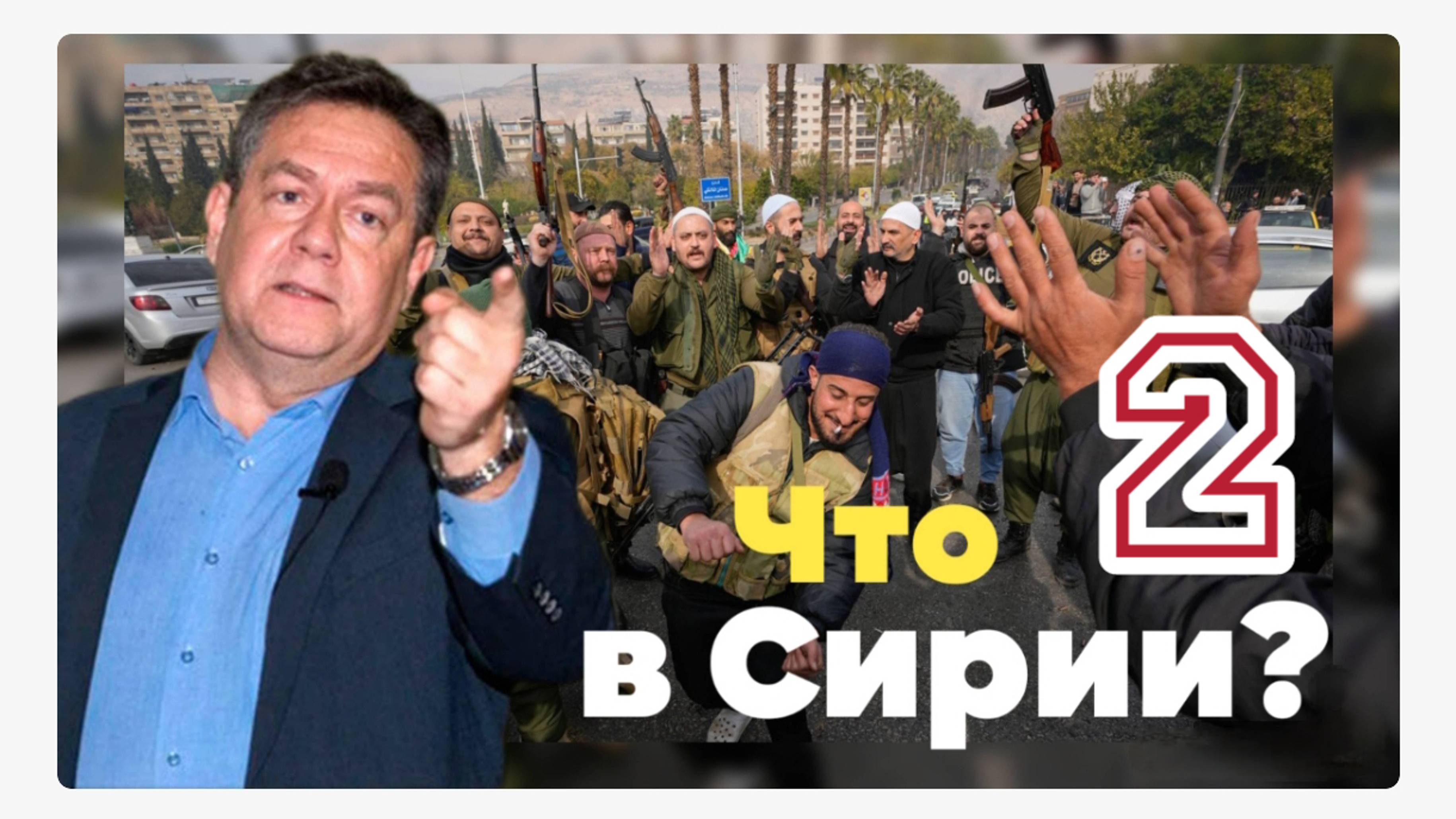 Платошкин-Убийства в Сирии, какая " неожиданность"...