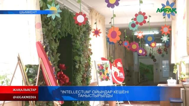10.03.2022 ж. "Intellectum" ойындар кешені таныстырылды