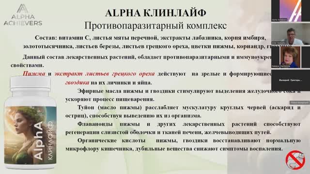 Презентация Новой Продукции - вебинар