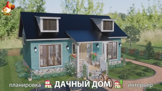 Дом для дачи и сада – 3D идея для вдохновения с планировкой и интерьером 🏡🏚🏠 вариант (72)