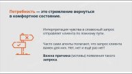 5.4. Запрос - ложная информация для агента
