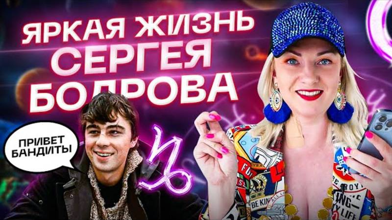 Сергей Бодров младший и его отношения с отцом