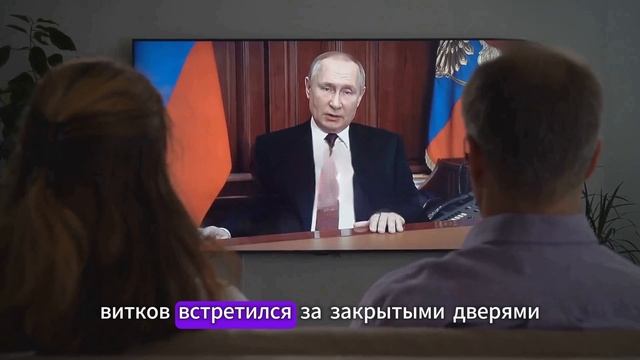 Уиткофф в Москве: переговоры с Россией