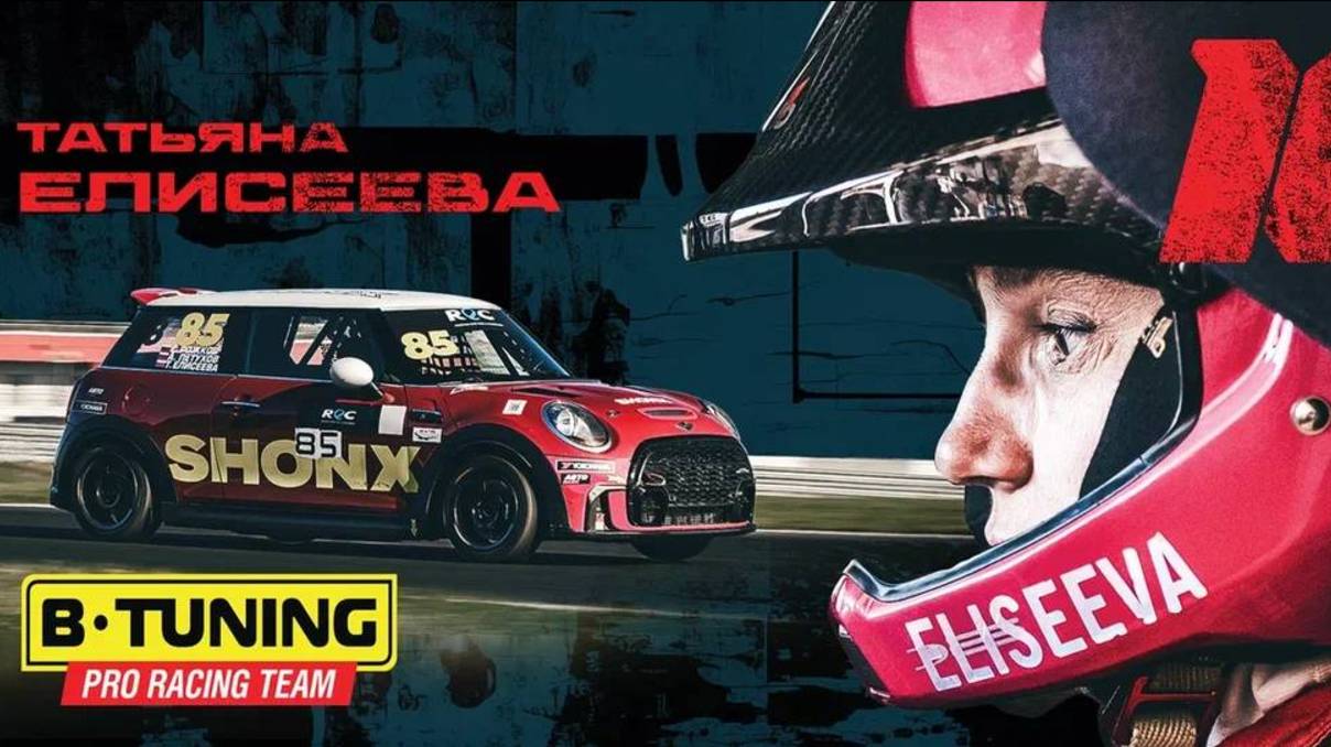 Предквалификация к фан-гонке от HTRS, Татьяны, B-Tuning и SHONX | 14.03.25