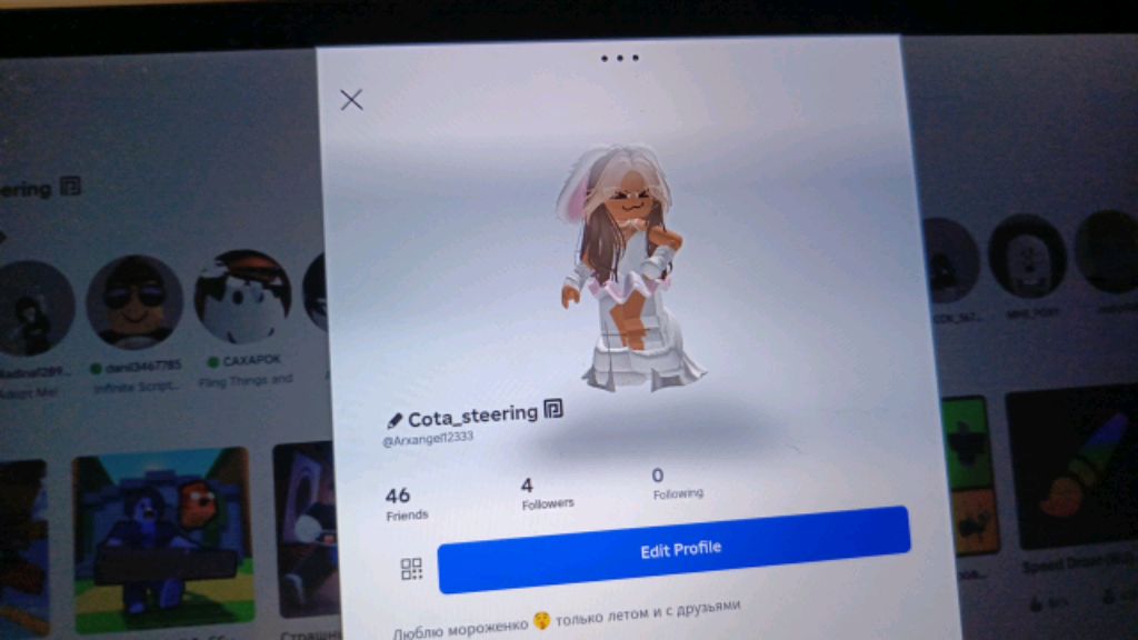Roblox София