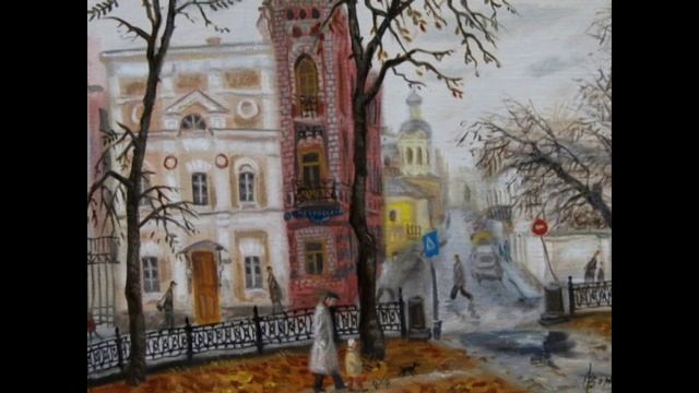 Москва моего детства. Художник Волков Сергей.