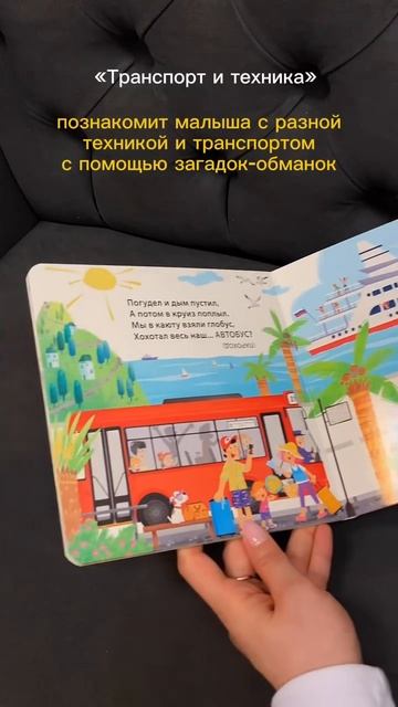 Книжки-картонки для малышей от 1,5 лет