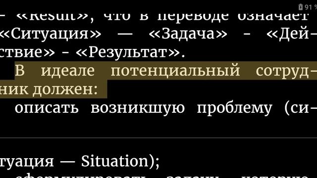 Техника STAR.mp4