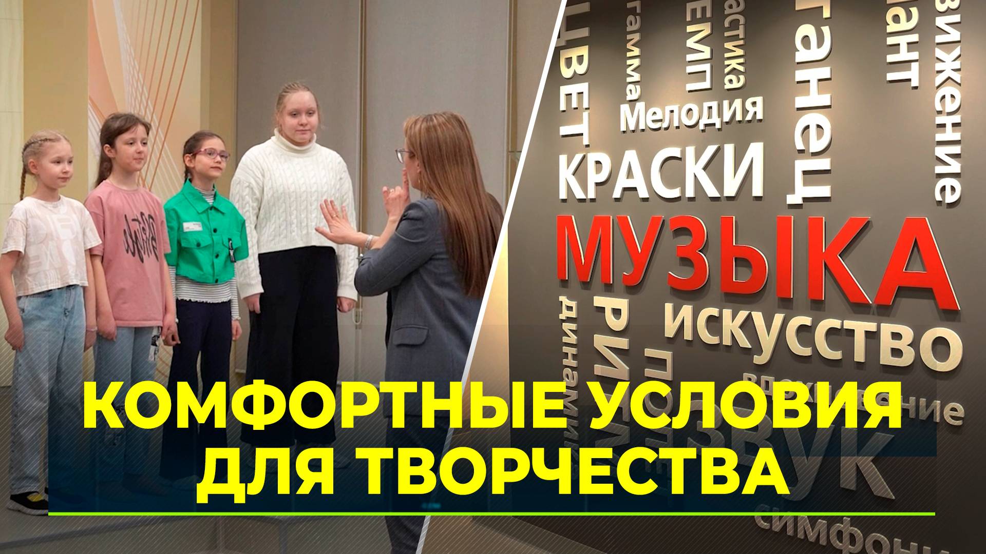 Всё как по нотам: на Ямале обновляют детские школы искусств