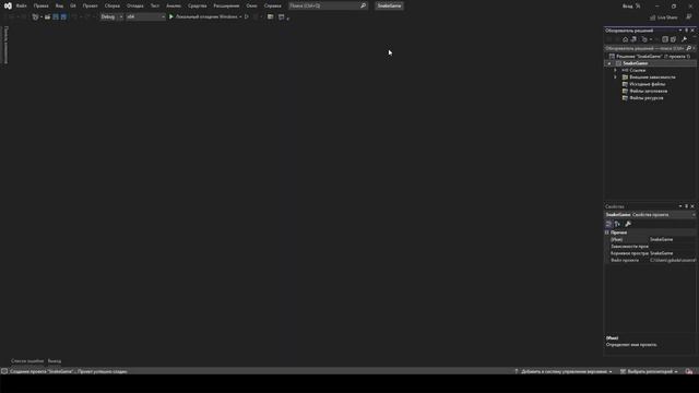 Создание C++ игры с нуля / #1 – Игра «Змейка 2Д» на C++ и WinForms
