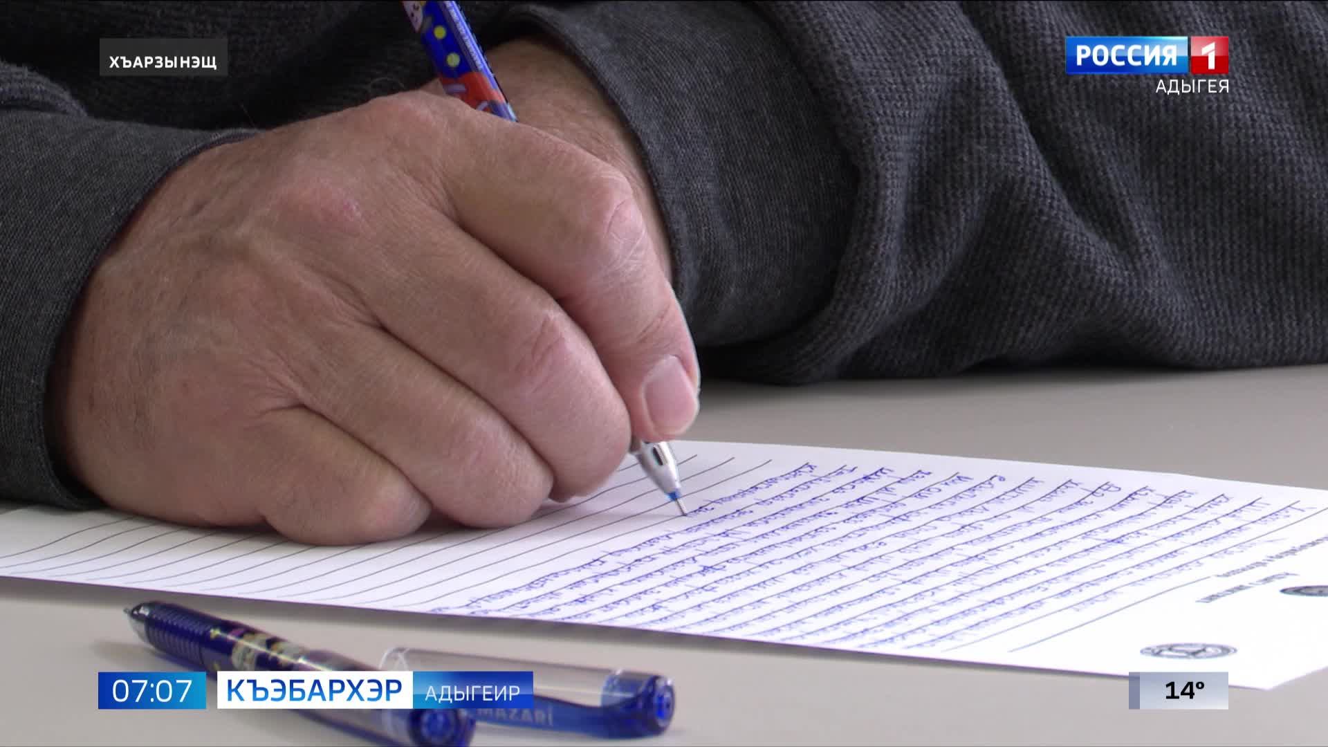 7.07 – Къэбархэр пчэдыжьым от 13.03.2025г.