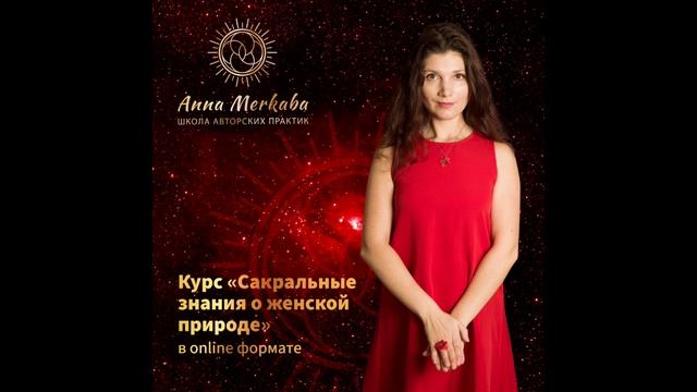 Женские круги, женское общество, история создания женских практик