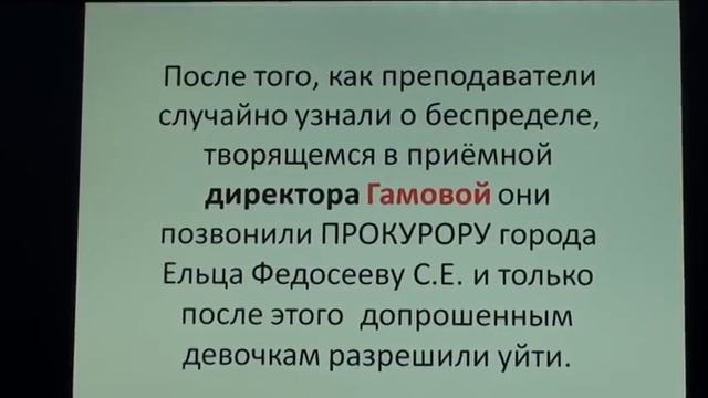 Елецкий медицинский колледж