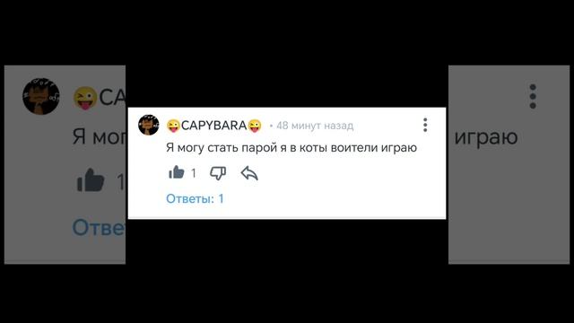 Шефи+@😜КАПИБАРА😜