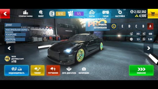 Drift max pro