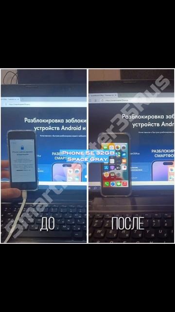 iPhone SE Обход iCloud блокировки с Sim выполнен!