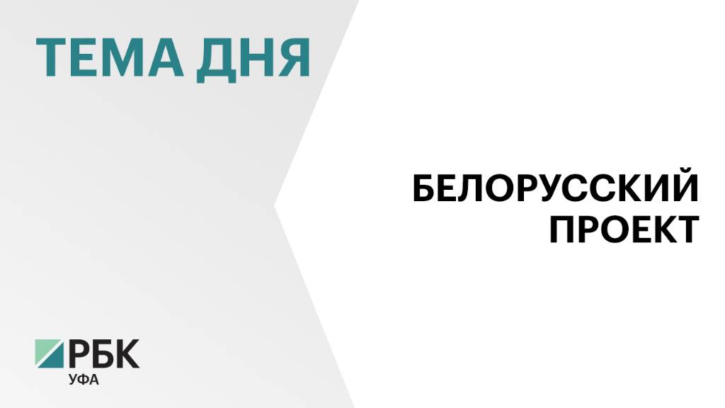 В Уфе возведут новый дилерский центр Минского автомобильного завода за ₽500 млн