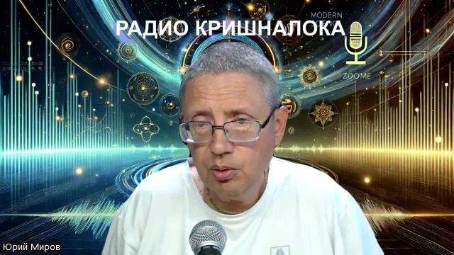 Почему Господь Чайтанья пришел в этот мир? Тайна, о которой мало кто знает! Юрий Миров (Яшомати)