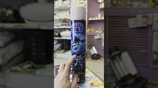 Нейтрализатор запаха, спрей Odour Agent Blue Raspberry аналог Ona #hydroponics #ona #гидропоника