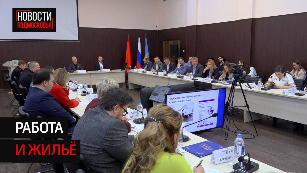 Общегородское совещание провели в Солнечногорске