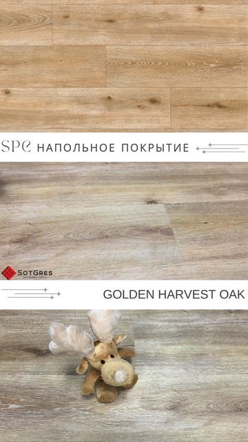 SPC напольные покрытия