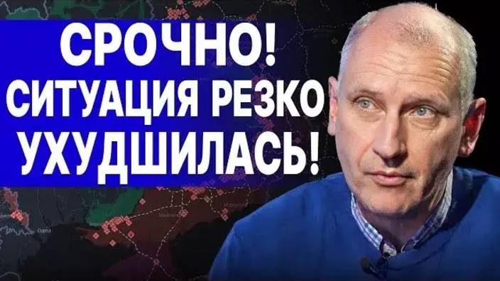 Олег Стариков: Прорыв под Сумами - Взгляд на события в мире глазами врагов, для победы над ними....
