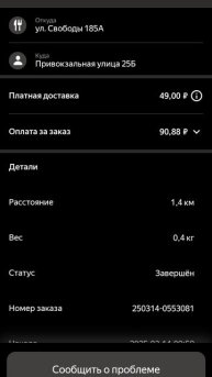 пеший курьер! 14 марта