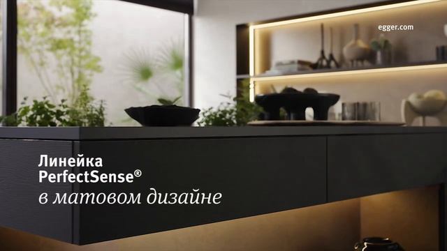 EGGER PerfectSense Matt Range