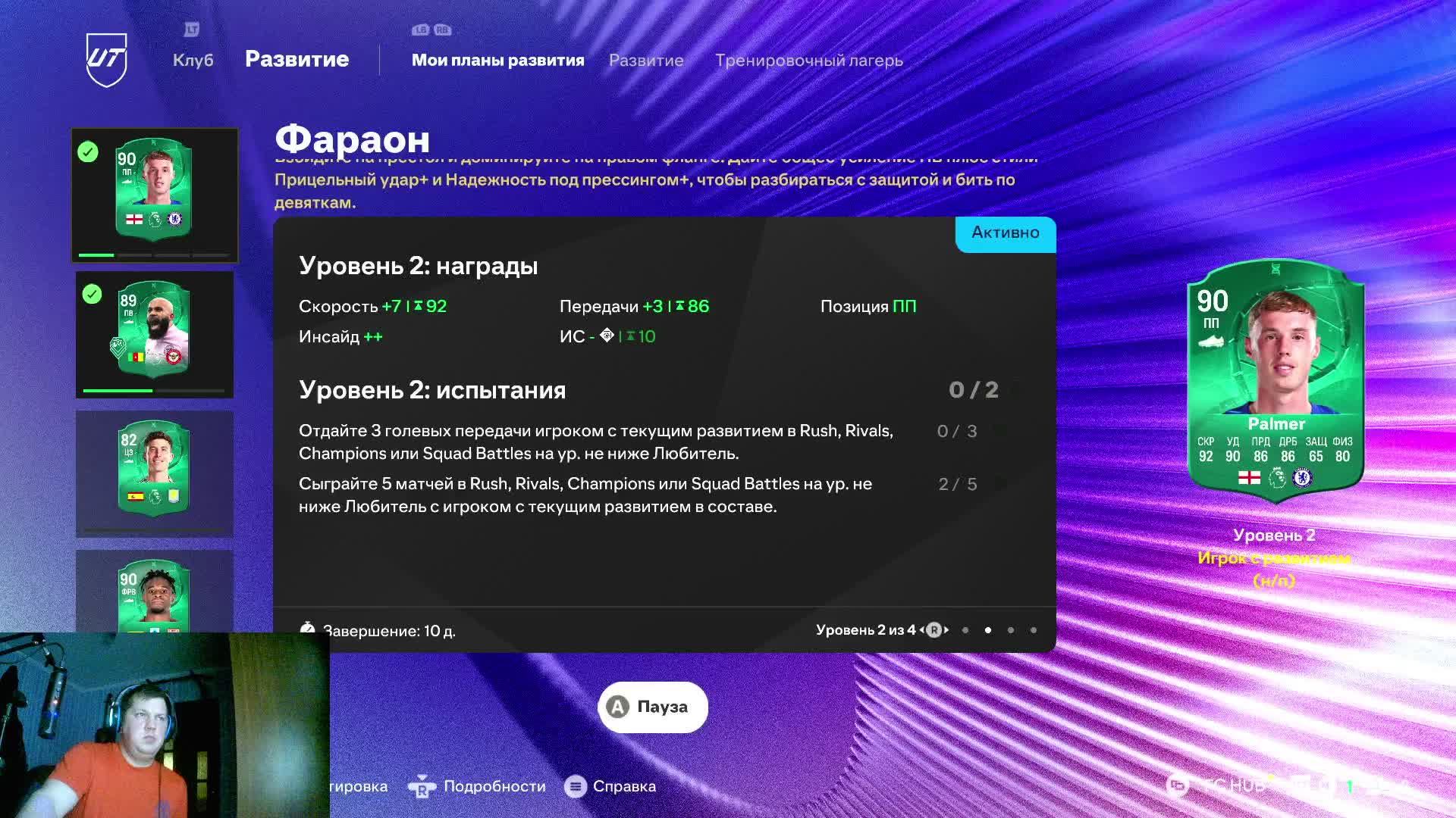 Игрун FC25 Rivals Проигрывать надо уметь.