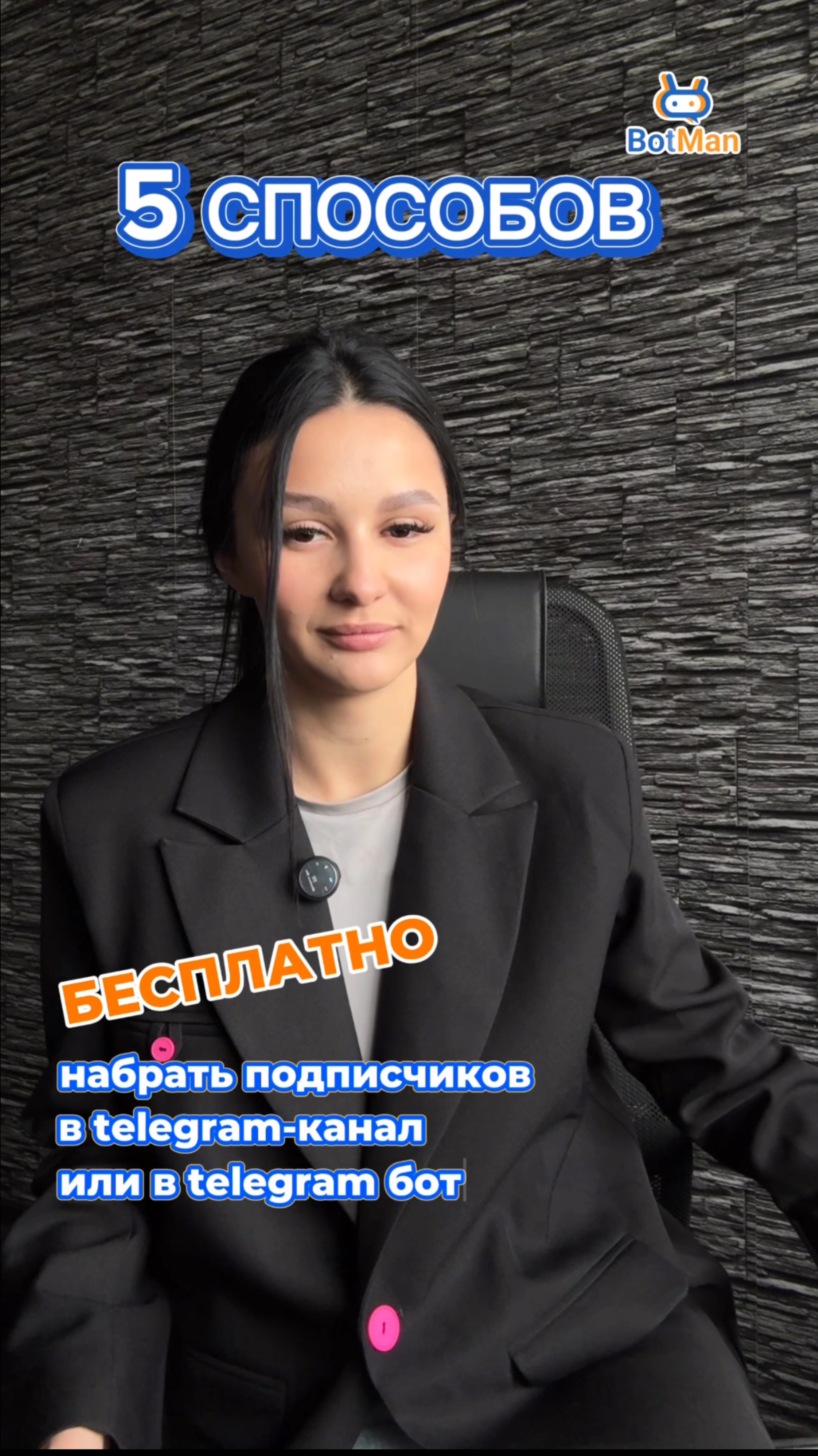 5 способов набрать бесплатно подписчиков в ваш Telegram-бот или канал.