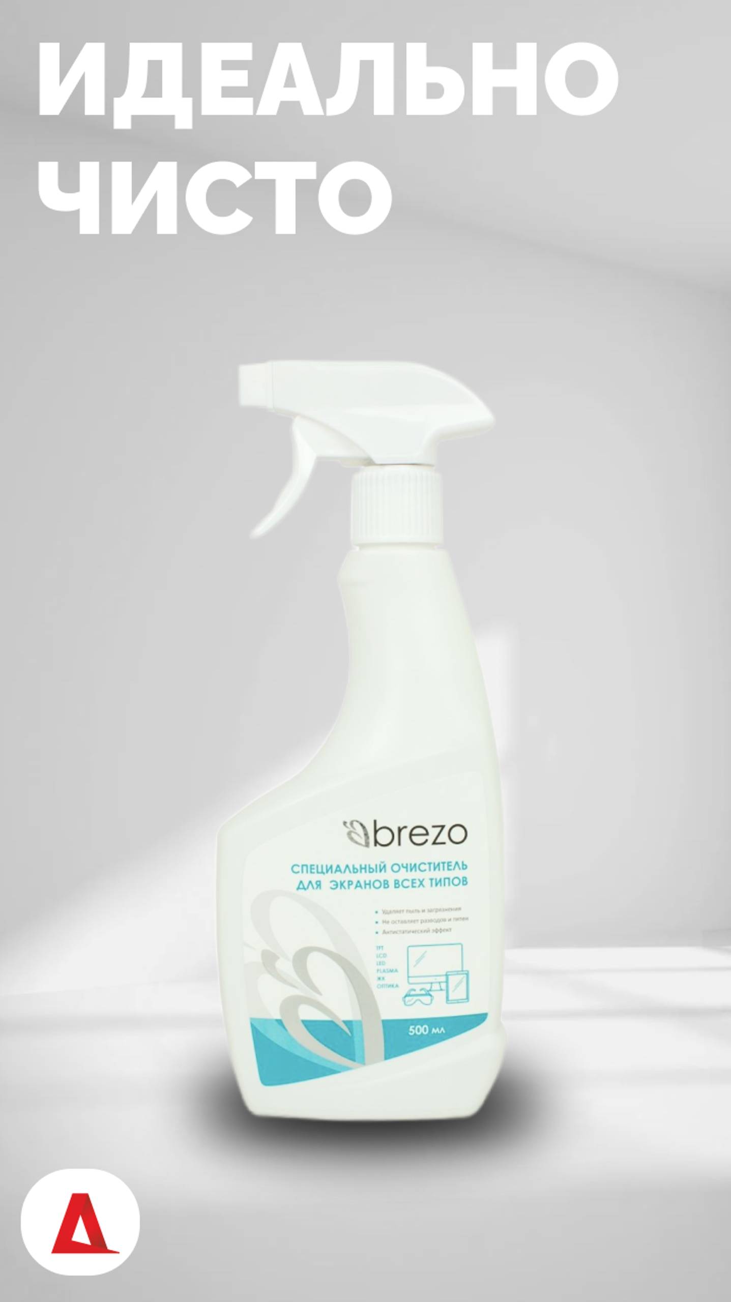 Знаете, зачем протирать экраны гаджетов? Это не только про красоту!