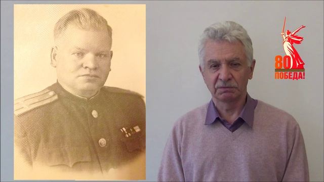 Серия видео роликов посвященных участникам ВОВ в рассказах их родственников.