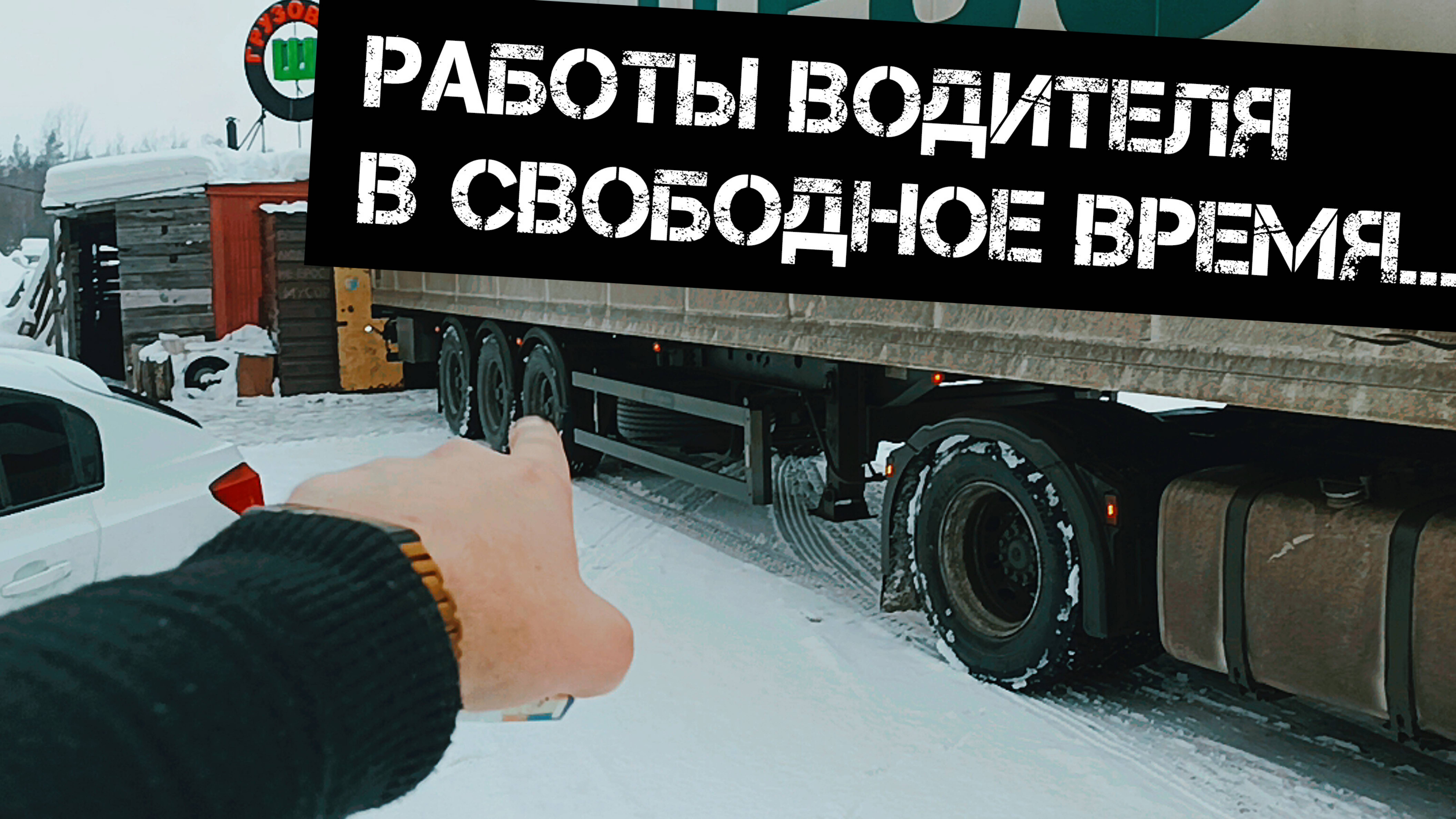 ВСЕГДА НАЙДЕТСЯ, ЧЕМ ЗАНЯТЬСЯ.